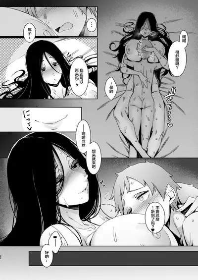 Douketsu no Mujina
