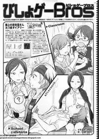 BugBug 2012-07 Vol. 215