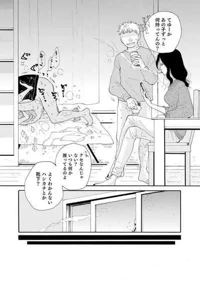 sei×Syonen