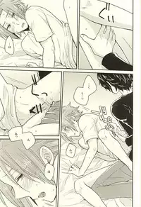 (C88) [G.P. (Satoshi)] It's Only A Paper Moon (World Trigger)