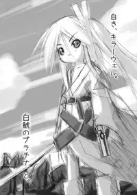 [Hakujira Umineko Dan (Siam)] Shiro Shachi no Platina "The Platinum Legend" [Digital]