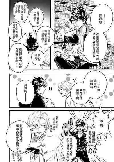 [Seina Anji] World's End Blue Bird | 末世青鸟 Ch. 4-10 + 特典 + 11-13 [Chinese] [Digital]