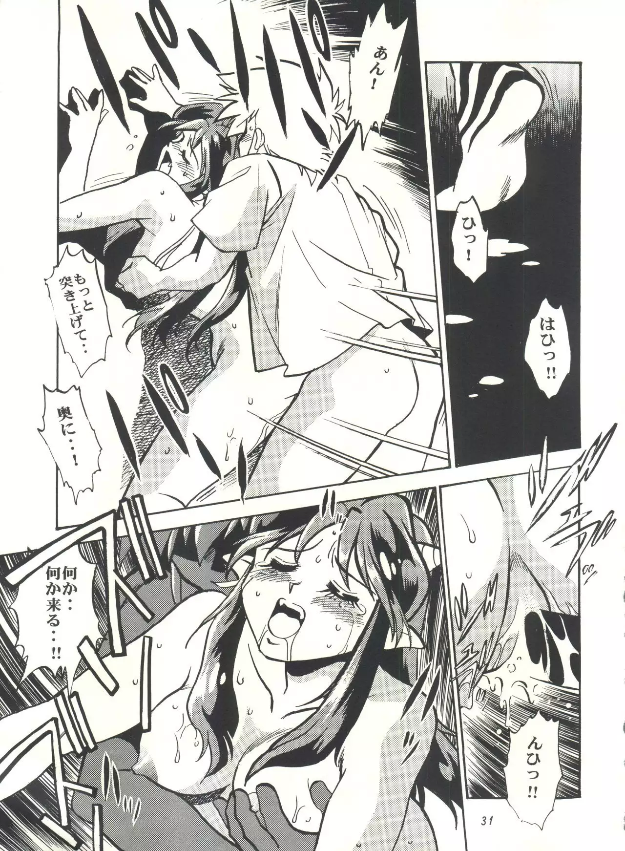Lum Mousou