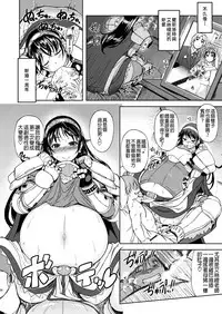 (C79) [Xration (mil)] RΩ2 RE;BIRTH (Ragnarok Online) [Chinese] [為了拯救自己的蛋蛋漢化]