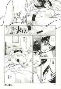 [Hazuki Kaoru] Shuuchi no Mitsugetsu