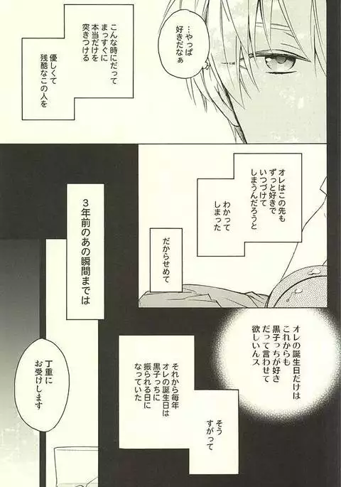 プロポーズ狂想曲