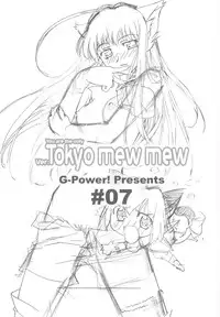 (C63) [G-Power! (Gody, SASAYUKi)] YOU ARE THE ONLY version:Tokyo mew mew (Tokyo Mew Mew)
