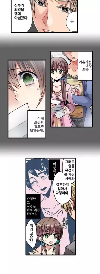 Shameful vending machine Ch. 1-15