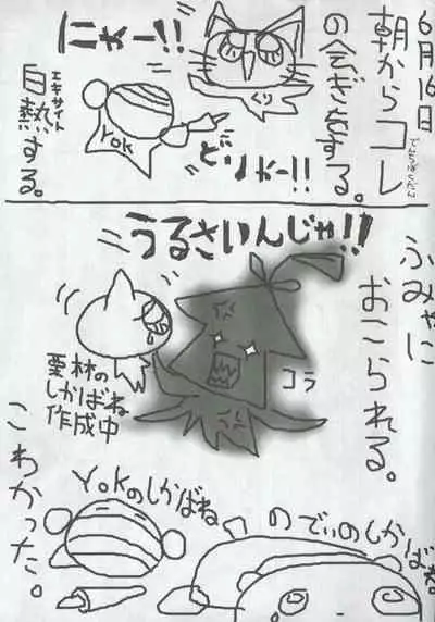 Arisu no Denchi Bakudan Vol. 06