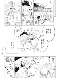 (C88) [LUNASUMMIT (Various)] Lunasax 3 (Touhou Project)