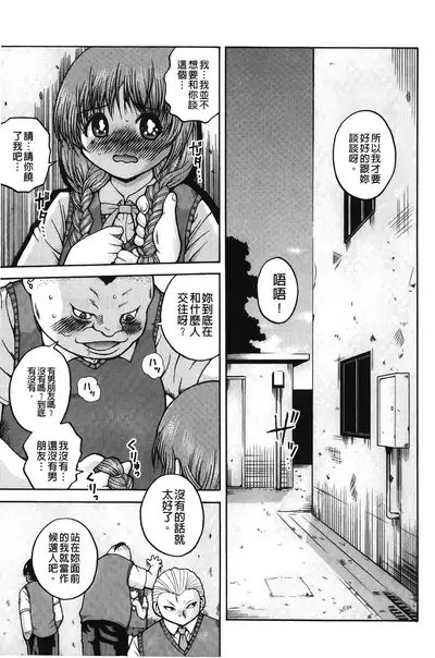 Hakozume Shoujo | 裝箱X少女