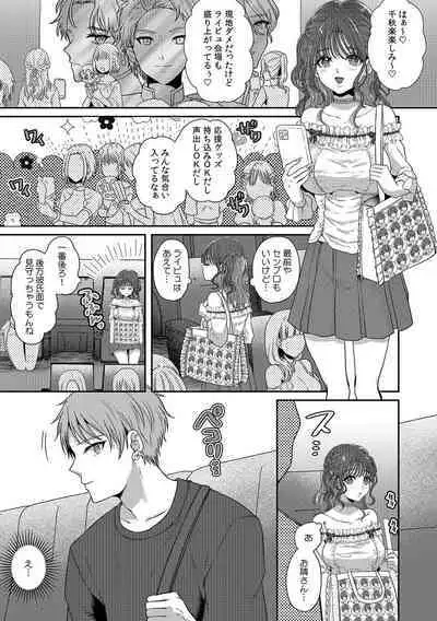 「どうして…ムリヤリなのに…濡れちゃうの…」無垢な少女は痴漢にイジられイキ果てる!