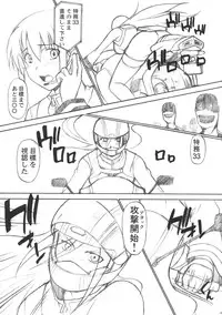 (C75) [Shuudan Bouryoku, HOOLIGANISM (Ez6, SMAC, Murasaki Syu)] Tokusen! Yonka no Hon (Ga-Rei -Zero-)