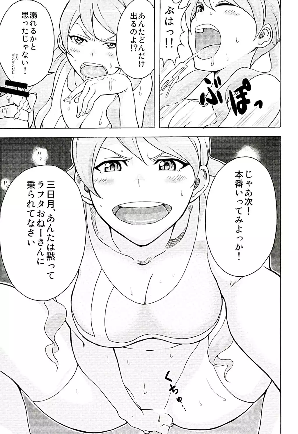 Tekkadan Fudeoroshi System