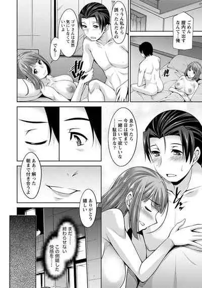 [zen9] Watashi no Tsuma ga Netorareru Wake - The Reason Why My Wife is NTR [Digital]