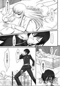 (C71) [ASGO (Zanzi)] C.C. Hangyaku Nikki (Code Geass: Lelouch of the Rebellion)