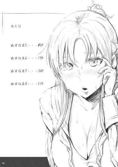 Asunama Soushuuhen II