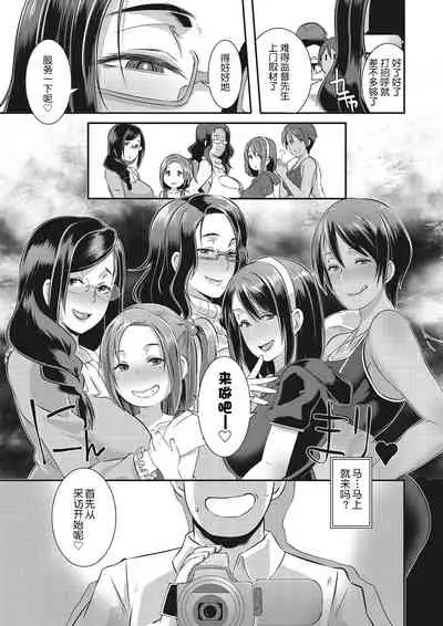 [Butcha-U] SDPO ~Seimukan no Susume~ Mankou-chou Hen (Gekiroku! Seisatsu Micchaku 24-ji!) [Chinese] [路过的rlx个人练习汉化]