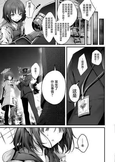 Omoide no Yorube o Tagutte - Reeling in the memories