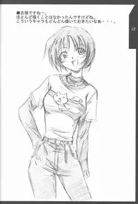 (SC16) [SILMARIL (Ayakaze Ryuushou)] HYBRID-CHILD 12&13 (Kanon)