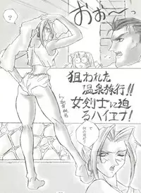 [Tsurikichi Doumei (Various)] Kage no Nan Demo-R (Various)