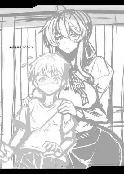 となりの乳王さま六幕