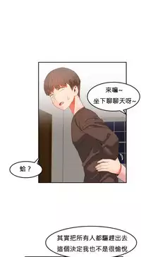 [Mx2J] Hahri's Lumpy Boardhouse Ch. 0~31【委員長個人漢化】（持續更新）