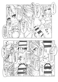 (Touhou Goudou Saiji 3) [Tobihizageri (Mumumu)] Kari no Ojikan Yon (Touhou Project)