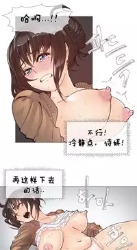 HouseHold Affairs 【卞赤鲤个人汉化】1~29话（持续更新中）