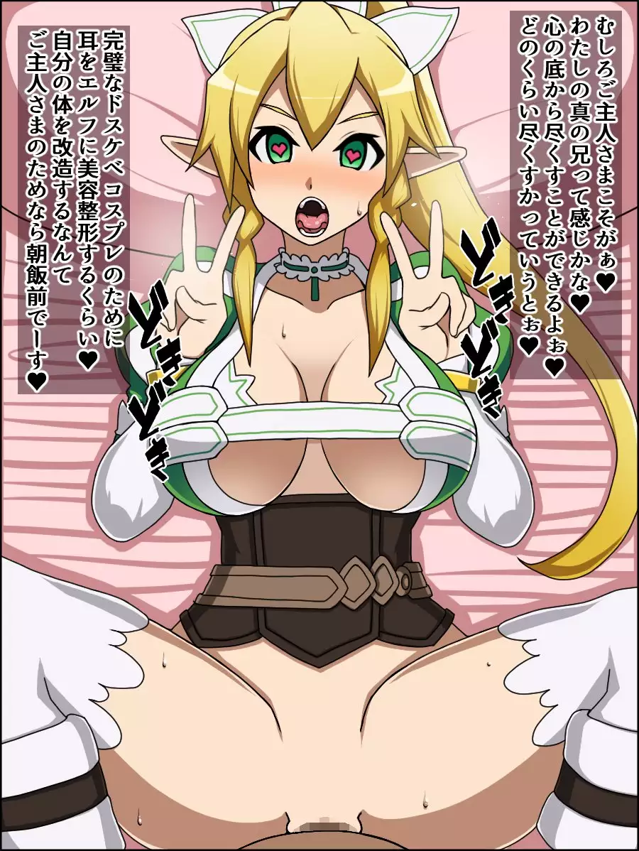 If daughters of the A are meat Slave madly in love with you;