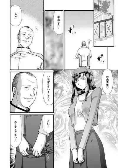 Mesunie Onna Kyoushi Ria to Miu