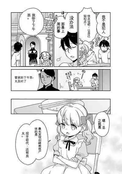 Detective girl Arisa's event book3(Jingoex个人翻译)