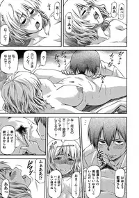 [Nagare Ippon] NTR Shoujo - NTR Girl