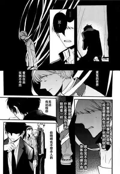 The End Of The World Volume 3