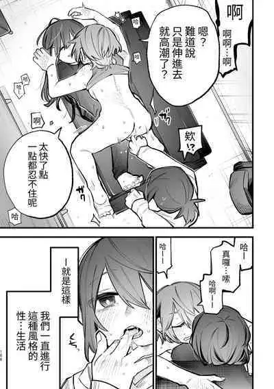 [ZUOJISAN] シェアハウス～3P百合えっち～