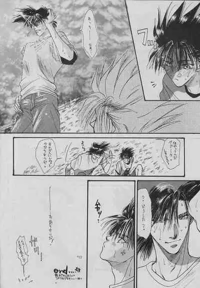 (C48) [ZEST (Takayanagi Azu, Yamada Rie)] eclipse (Dragonball Z)