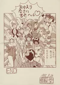 [Oiwaidou (Iwasaki Tatsuya)] Tamasaburou Juuban de Shoubu (Bishoujo Senshi Sailor Moon)