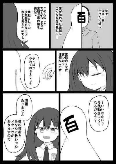 SekuShura Game: Kouhen