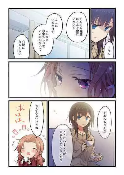 Kimi ga Sore o Ai to Yonde mo - Even if you call it love 33