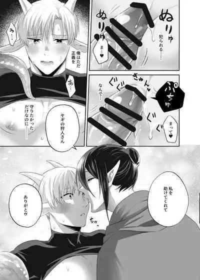 子ヤギちゃん快楽堕ち~正義の味方は犯して壊す~