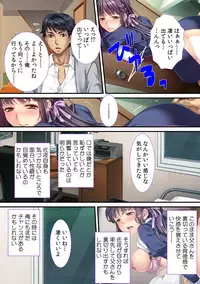 Oyaji ni Dakareru Doukyuusei no Aegigoe