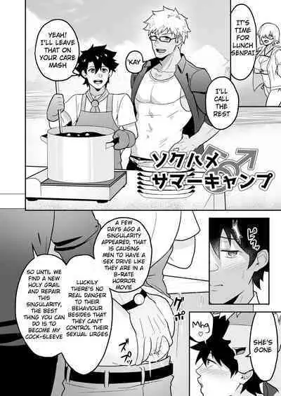 Atama o Karappo ni Shite Yomu FateGO SKB Hon 2