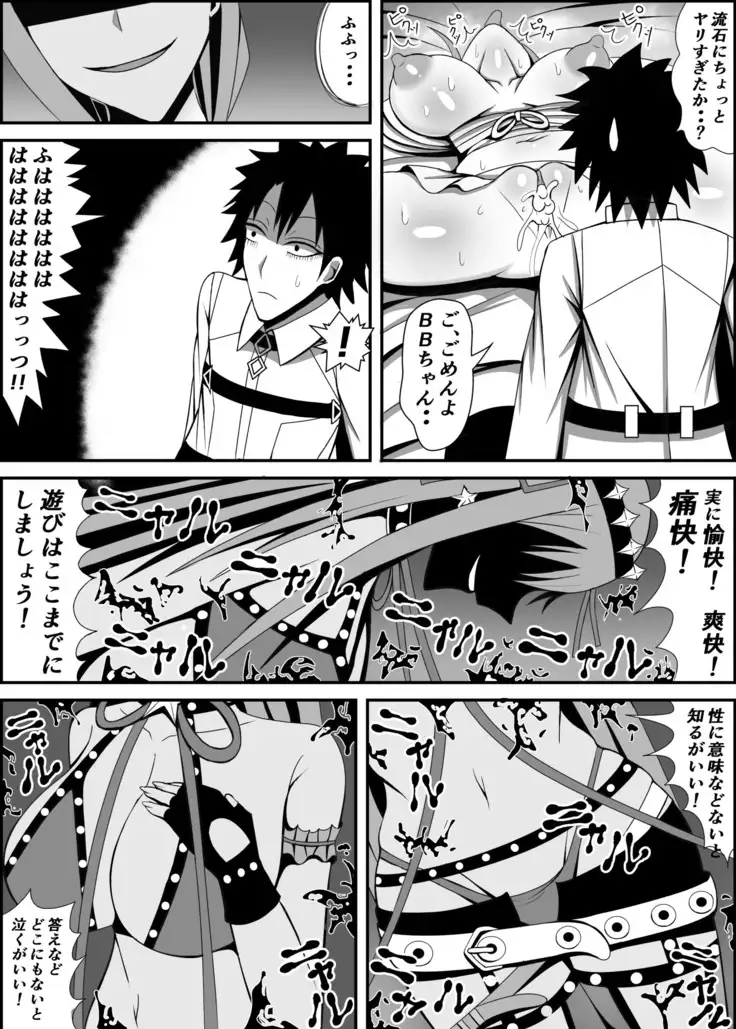 Ijigen no Shikiyoku Eros ni Kii Naru Yorokobi o Motarasu Mono