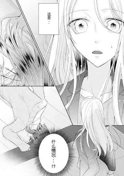 [Hanamine Fuyu] Torokeru goshippu ore ga don'na sekkusu suru no shiritai? | 心神荡漾的八卦 你想知道我是怎样做爱的么？ [Chinese] [莉赛特汉化组]