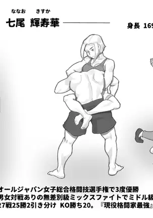 WILDCATS ~ふたなり地下バトル