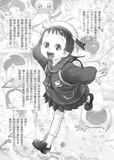 3-sai kara no Oshikko Sensei XI