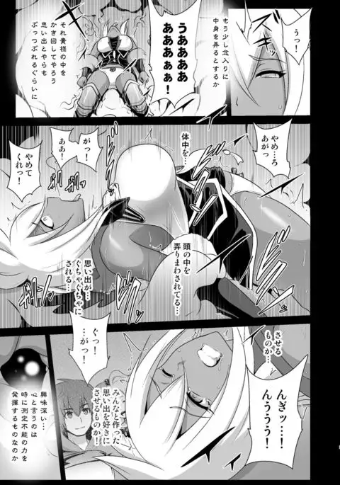 Sendousha Zooey no Kikan