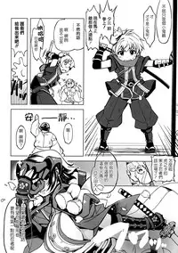 (C85) [Xration (mil)] Sanjou! Onigashima (Ragnarok Online) [Chinese] [為了拯救自己的蛋蛋漢化]