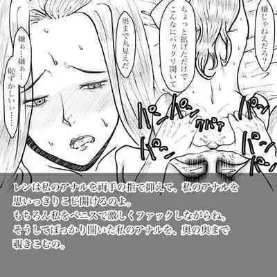 Hara Kara no Tegami