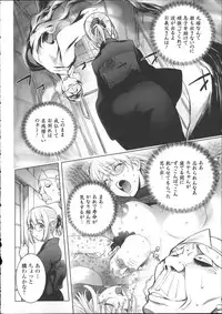 [Kon-kit] Netorare New Heroine